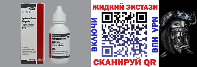 Бутират жидкий экстази  Аргун 